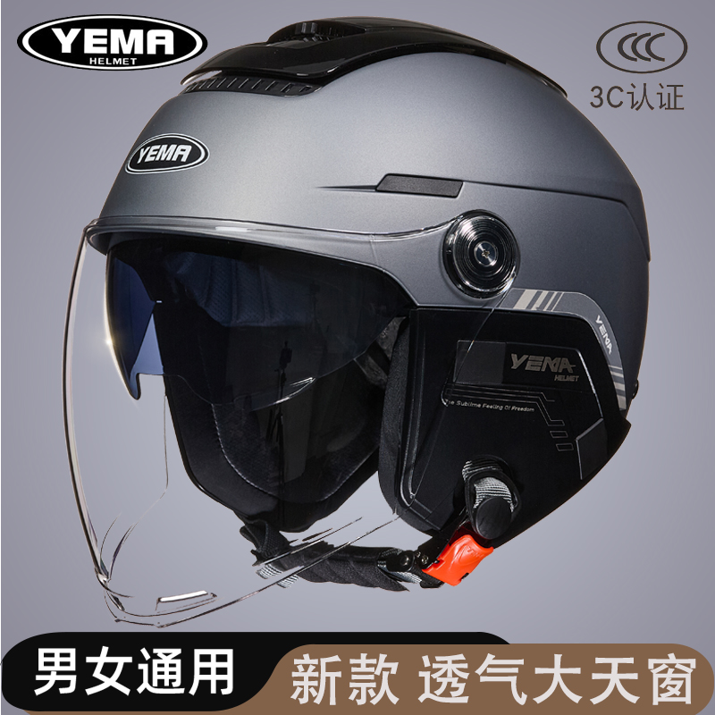 YEMA野马新国标3C认证电动摩托车头盔男女夏季半盔四季通用安全帽