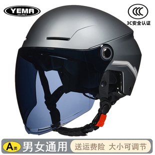 野马新国标头盔电动车女3c认证夏季 通用摩托车电瓶车男 半盔四季