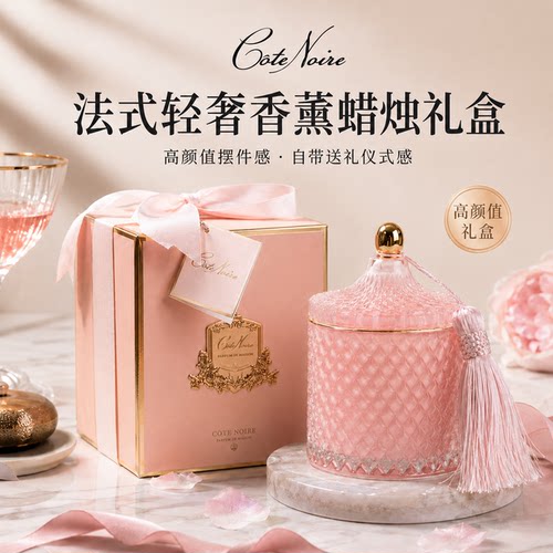 CoteNoire艺术系列香薰蜡烛500g