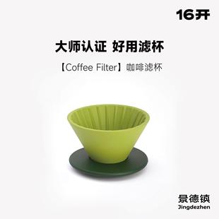 V60滴漏杯陶瓷咖啡过滤器家用 滤杯 16开中国设计好物分享套装