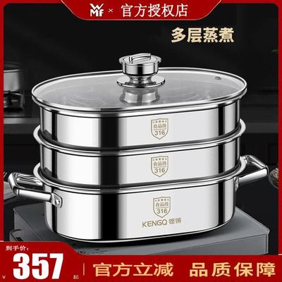 德国WMF福腾宝定时蒸锅家用316不锈钢长方形蒸鱼锅椭圆双3层多层