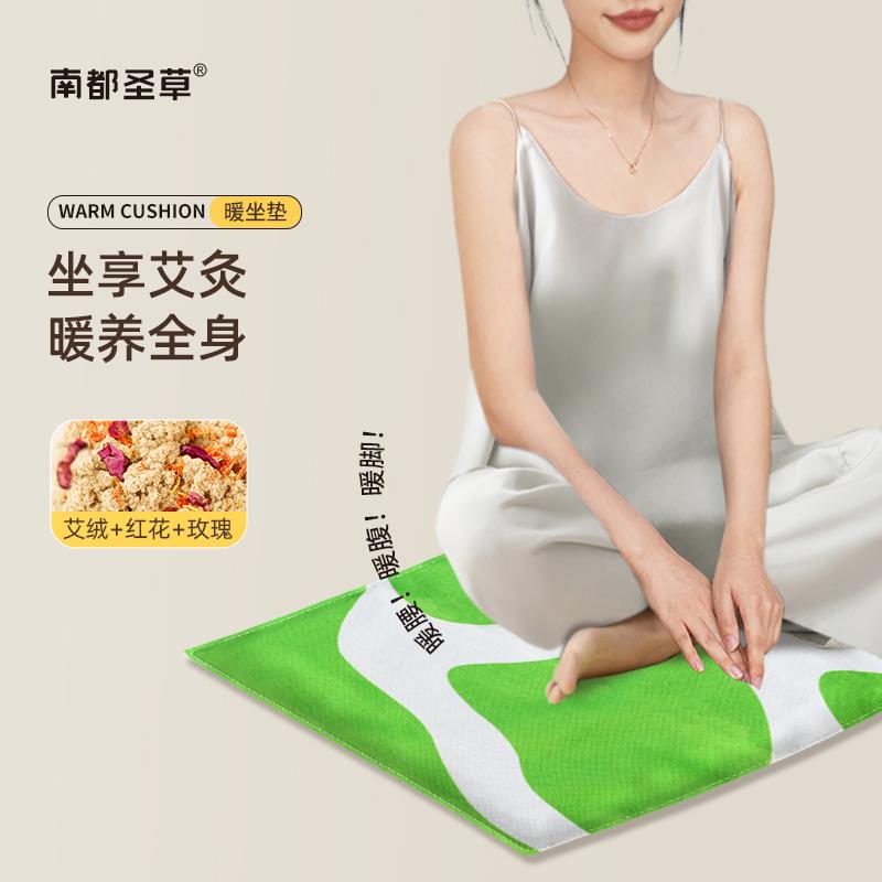 南都圣草艾灸坐垫艾草艾蒿垫子坐灸艾绒电加热敷蒲团臀部毯屁股仪