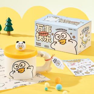 小刘鸭创意马克杯咖啡陶瓷水杯家用办公室带盖送朋友情侣生日礼物