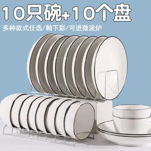 家用简约黑边餐具碗碟组合创意方碗深汤盘 10碗10盘10人食碗盘套装