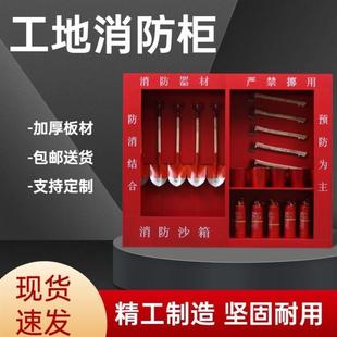 微型站室外器材救援展示柜 消防应急物资柜建筑工地柜子套装