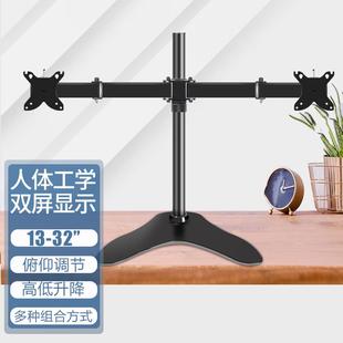 双屏显示器支架上下左右无缝拼接通用桌面电脑底座增高架升降旋转