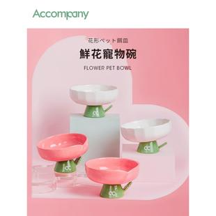 Accompany雏菊宠物碗玫瑰鲜花猫碗陶瓷增高保护颈椎保护防黑下巴