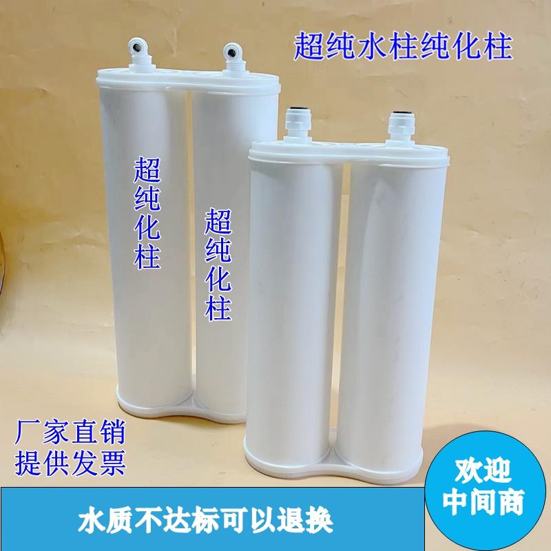 超纯化柱离子交换纯水外壳33cm420Mm55C70可拆卸树脂滤芯超纯水柱