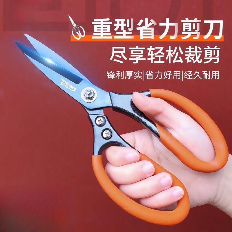 剪刀工业级强力家用高硬度锋利硬物多功能打包快递袋铁皮SK5剪刀