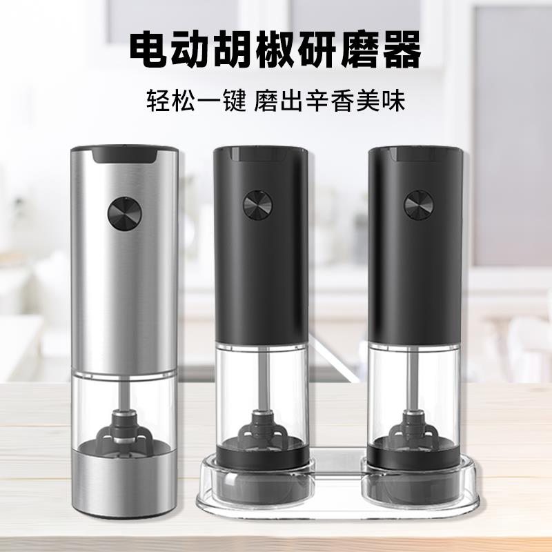 干电池式迷你智能盐胡椒研磨机电动研磨器西餐香料胡椒研磨器套装