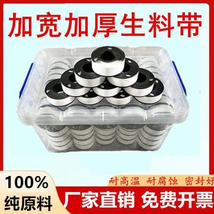 包邮 生料带生胶带耐高温20米加厚100卷密封带厂家直销燃气消防