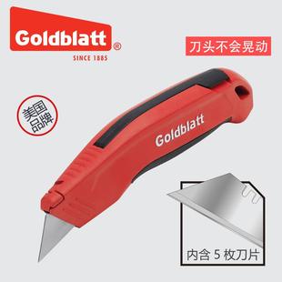 美国Goldblatt美工刀重型割刀便携家用拆箱子裁纸刀铝合金壁纸刀