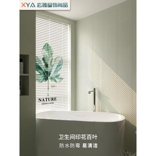 卫生间厨房浴室防水遮光升降厕所卷帘 玄雅百叶窗帘帘免打孔卷拉式