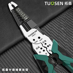 拓森绕线老虎钳多功能钢丝钳电工专用工业级8寸尖嘴钳分线剥线钳