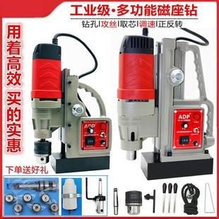 磁吸钻孔机工业级220v小型大功率台钻孔机电磁钻调速正反转吸铁钻