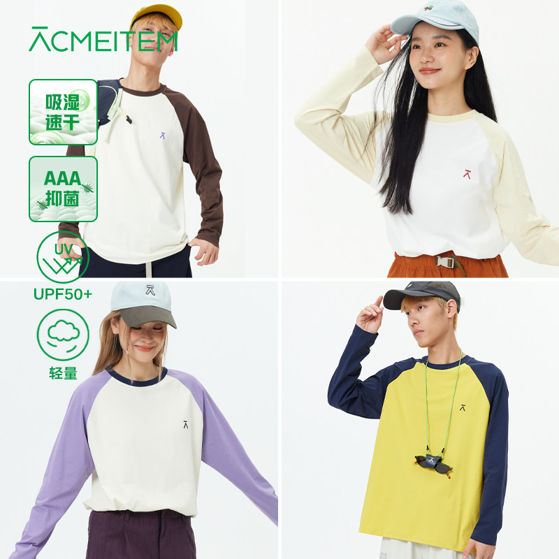 ACMEITEM爱棵米 轻量速干拼色长袖T恤亲子宽松徒步运动休闲衣男女