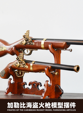 欧式创意仿古加勒比海盗火枪模型酒吧咖啡厅餐厅店面软装饰品摆件