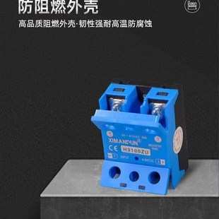 希曼顿单相固态继电器欧式 24V底 H340ZU直流控制交流H3100ZU导轨式