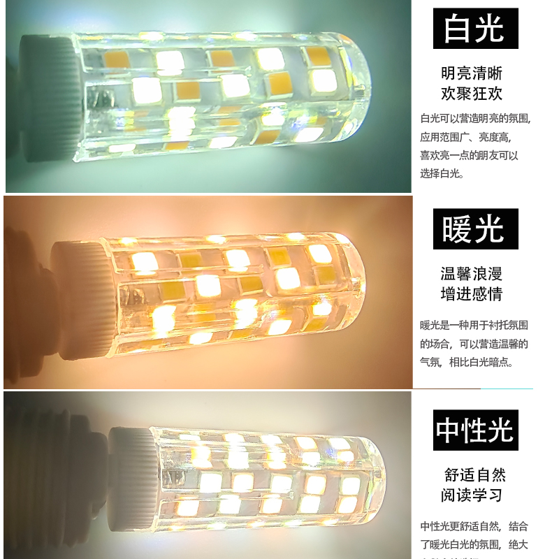 g9光源led超亮护眼三色插泡 g4插脚灯珠220v水晶灯节能插针小灯泡