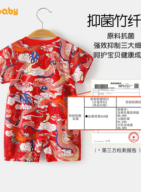 满月宝宝衣服红色短袖婴儿连体衣夏季竹纤维唐装百天周岁礼服洋气