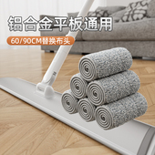 铝合金平板拖把配件加厚拖布头替换头通用墩布头懒人拖把替换拖布