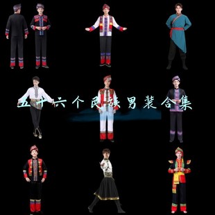 56个少数民族服装男士白族畲族壮族彝族土家族演出服苗族服装男装