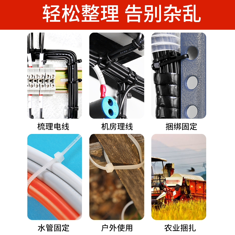 塑料扎线带捆绑固定座绑带黑白色束线带尼龙扎带8系列非标8*400mm