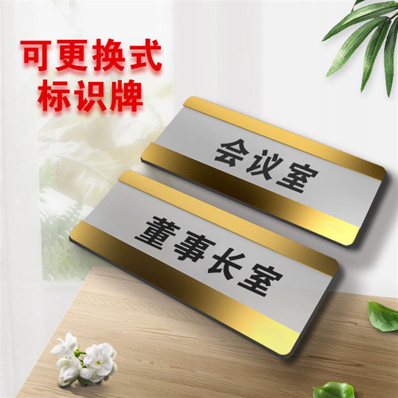专业可更换抽拉式门牌铝合金科室牌办公室个性定制抽拉门头广告