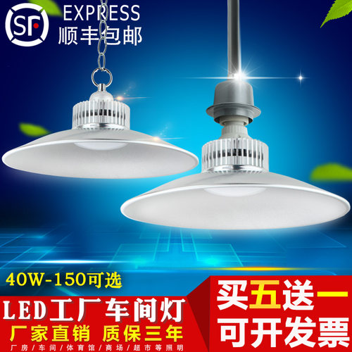 led工矿灯超亮厂房灯工厂车间仓库60W150W超市天棚灯工业照明吊灯