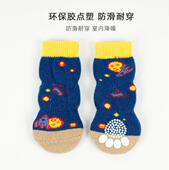 宠物室内棉袜子4只装 透气防滑防掉大中小型犬边牧柯基防刮花脚套