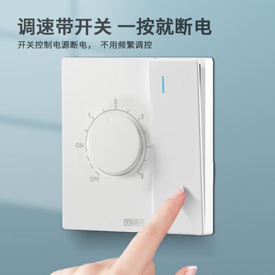 风扇档位旋钮款无极调速器大功率控制器86型明暗装通用吊扇开关