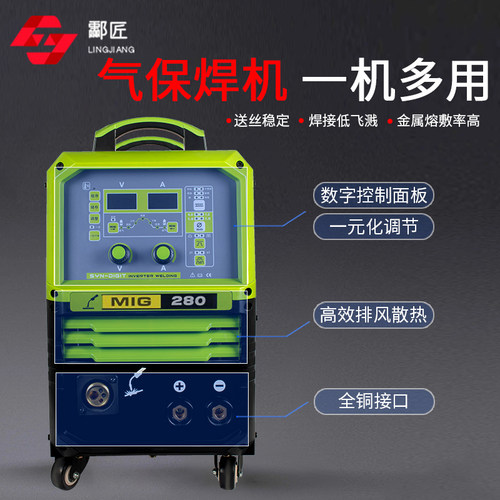 气保焊机铝焊机焊不锈钢焊铜焊铁薄板专用MIG280双脉冲二保焊机