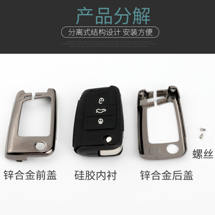 适用大众钥匙套速腾途观L朗逸PLUS宝来途岳车锁匙扣壳23款 包男士