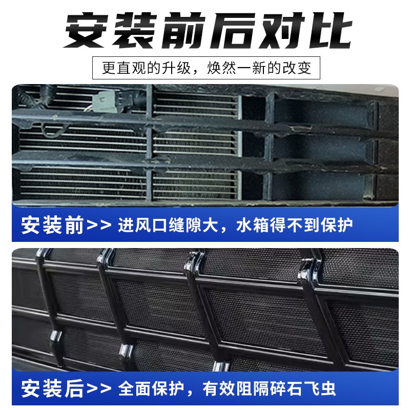 奇瑞风云T9一体式防虫网防柳絮飞石进气中网保护罩免拆卸改装配件