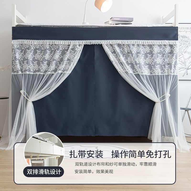 下铺U型双轨道扎带免打孔学生宿舍加厚强遮光床帘蚊帐男女生防蚊
