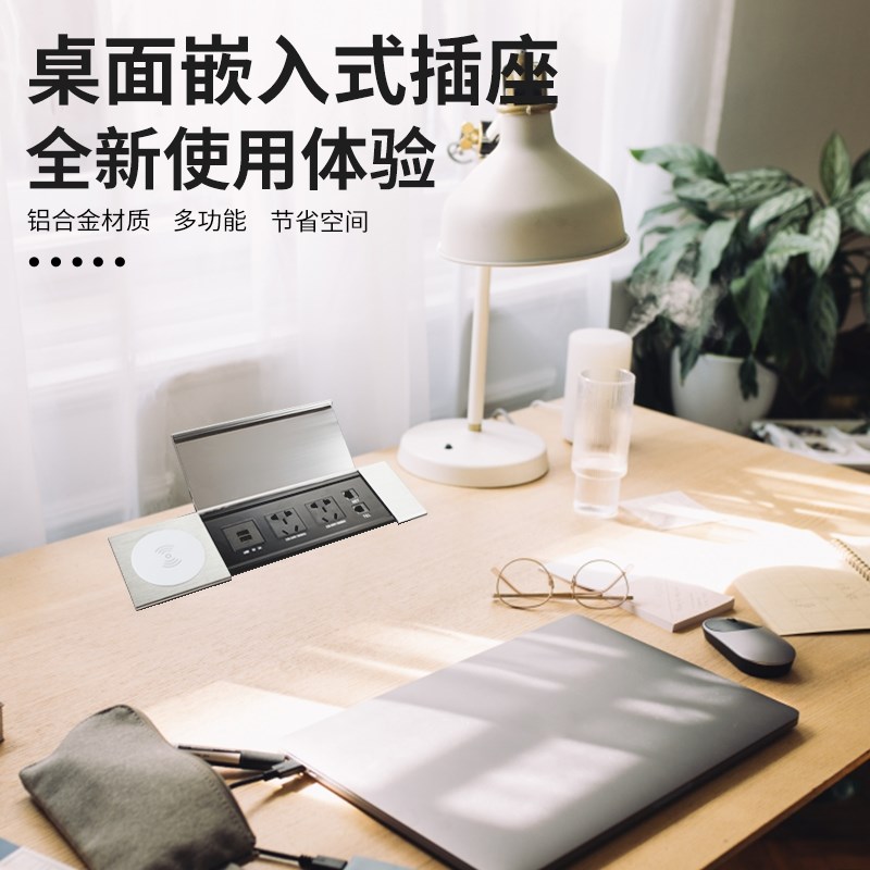 桌面嵌入式无线充插座沙发茶几无线充电器可嵌入多功能无线充线盒