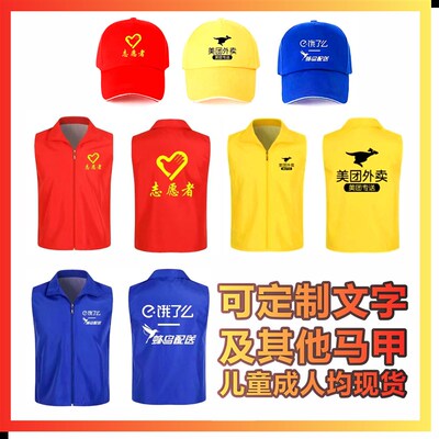 儿童演出服外卖美团箱导游马甲低碳环保小记者小主播角色表演服装