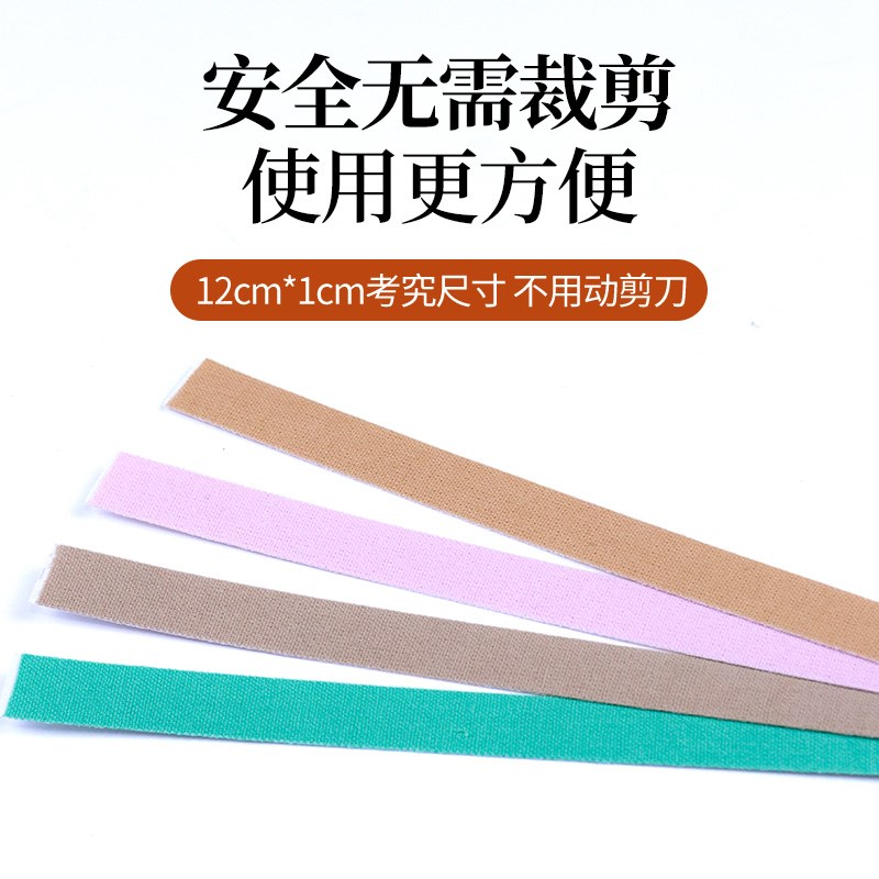 免剪古筝指甲胶布透气舒适儿童成人专业演奏型琵琶指甲胶带彩色