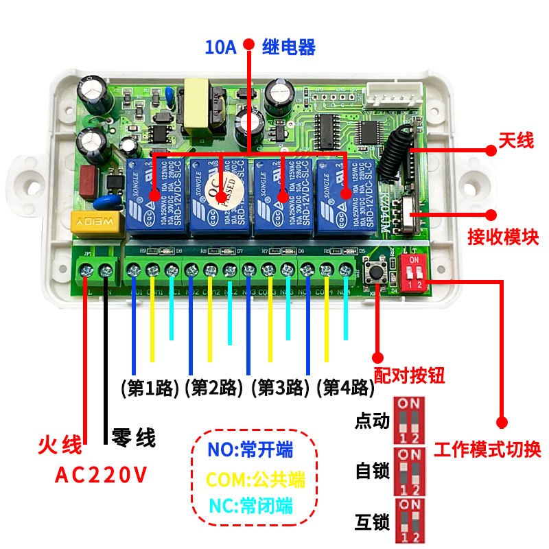 220v4路四路无线遥控开关无源开关量多功能交流接收器控制器遥控