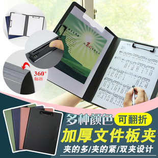 写字板书垫 A4文件夹翻转板夹资料试卷单页夹初中生多功能横版