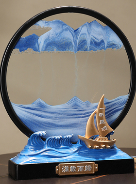 新中式一帆风顺创意流沙画摆件客厅办公室书桌酒柜装饰品乔迁礼物