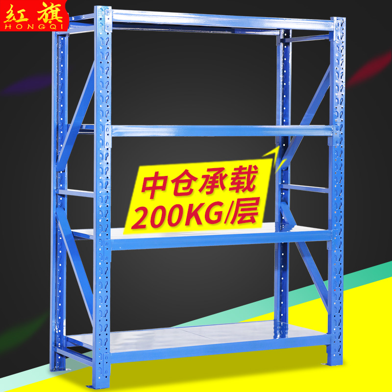 红旗轻型货架仓储家用储物架仓库服装展示架金属库房置物架铁架子