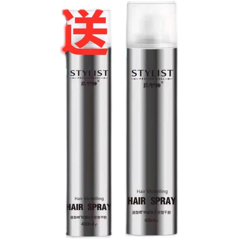 爱艾发师造型师特硬快干定型干胶喷雾定型水碎发整理男女士发胶