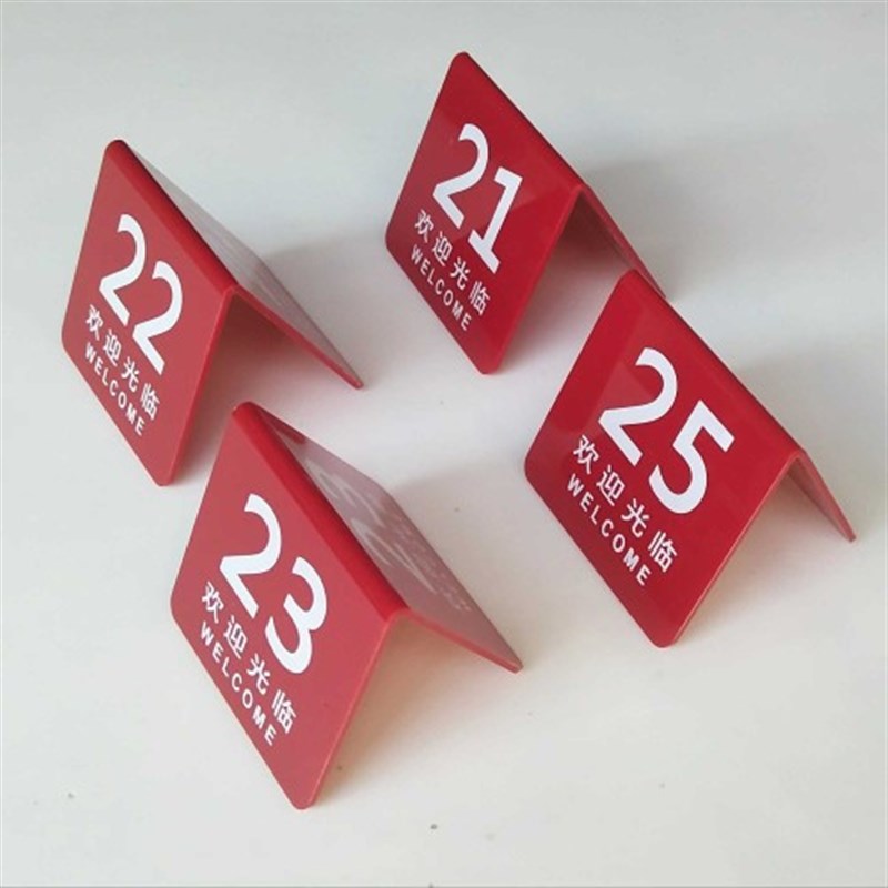 桌号牌台卡台牌桌号牌餐牌座位牌立牌餐桌牌叫号牌双面数字餐牌号