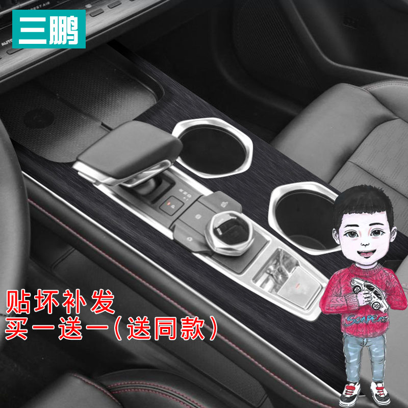 星空膜专用于二代长安CS55PLUS内饰贴纸改装饰碳纤维中控档位车贴