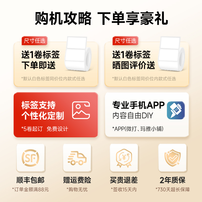 德佟DP30S食品标签打印机不干胶贴纸打价机蛋糕面包店保质生产日