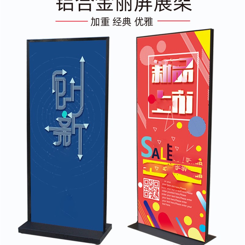 青岛丽屏展示架80x180门型铝合金易拉宝广告展架落地式KT板广告牌