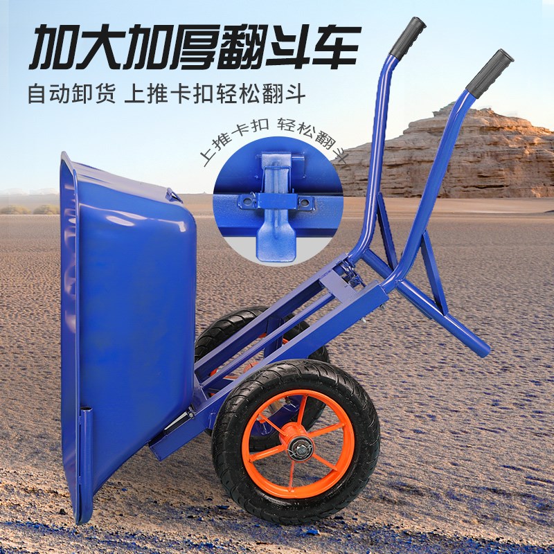 加厚双轮独轮小推车家用工地饲料翻斗车养殖场花园泥土肥料搬运车