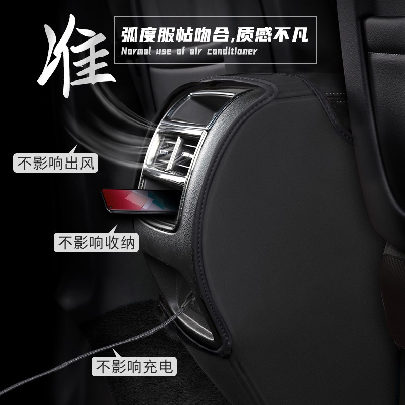 适用福特锐际改装扶手箱防踢垫座椅中央后排出风口保护套汽车用品