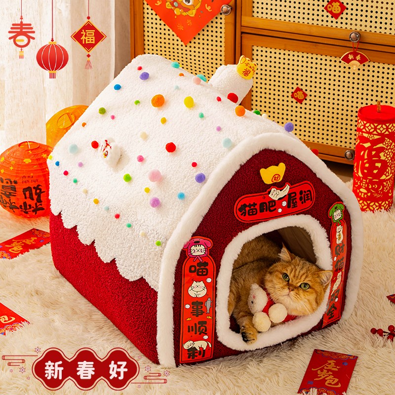 新年猫窝冬季保暖四季通用猫屋封闭式加绒加厚猫咪猫房子帐篷屋